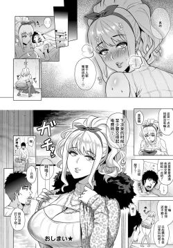 Page 16 of Attame GAL