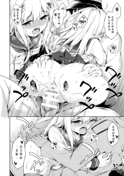 Page 22 of Hibiki no Honne?