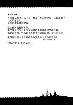 Page 25 of Hibiki no Honne?