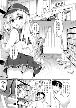 Page 5 of Hibiki no Honne?