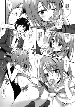 Page 8 of Atashi no Daisuki na Senpai♥