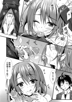 Page 9 of Atashi no Daisuki na Senpai♥