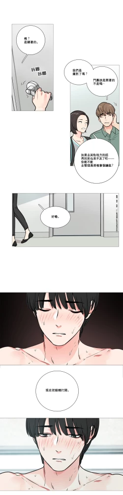 Page 161 of Sadistic Beauty Ch.1-24