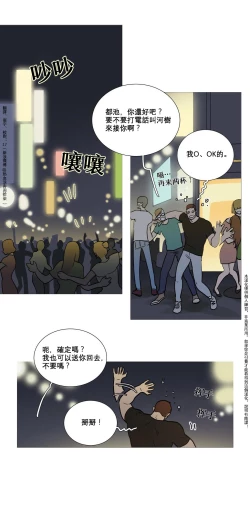 Page 27 of Sadistic Beauty Ch.1-24