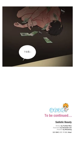 Page 286 of Sadistic Beauty Ch.1-24