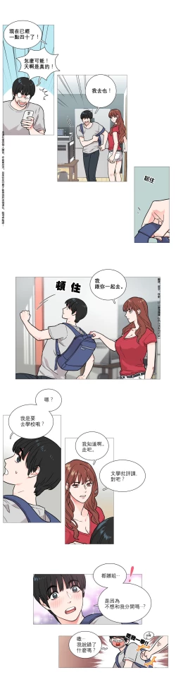 Page 38 of Sadistic Beauty Ch.1-24