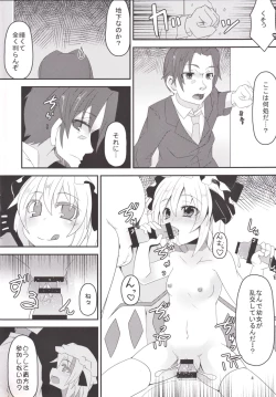 Page 4 of Onii-sama Kyou wa Osoto de Asobimasho?