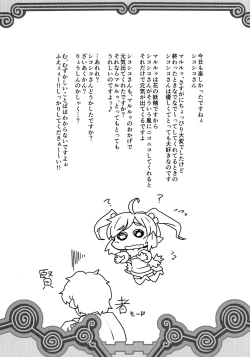 Page 19 of Shikoshiko-san Dame desu yo!!