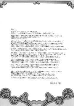 Page 24 of Shikoshiko-san Dame desu yo!!