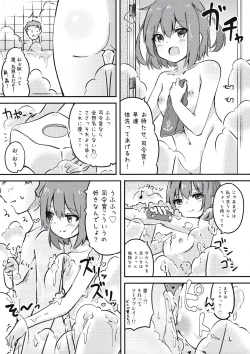 Page 15 of Okaerinasai Shireikan