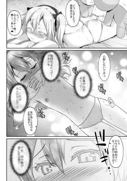 Page 7 of Fushigi no Kuni no Arisu