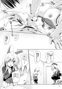 Page 23 of Usagi wa Konya mo Hatsujouki