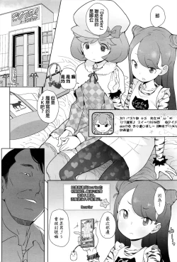 Page 2 of Fuka to Shuri