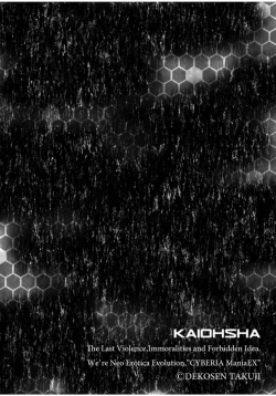 Page 6 of Cyberia Maniacs Zetsubou Netorare Selection Vol. 1