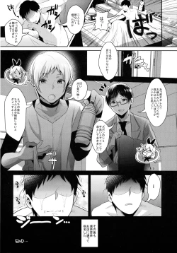 Page 23 of Shucchou! Shimakaze-kun no Heya