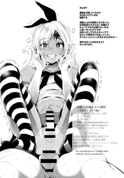 Page 25 of Shucchou! Shimakaze-kun no Heya