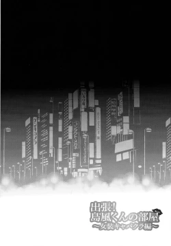 Page 3 of Shucchou! Shimakaze-kun no Heya