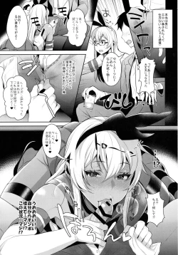Page 8 of Shucchou! Shimakaze-kun no Heya