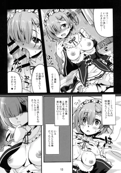 Page 12 of Rem no Hitori Asobi