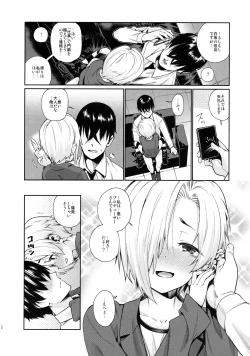 Page 11 of Shirasaka Koume to no Kankei 2