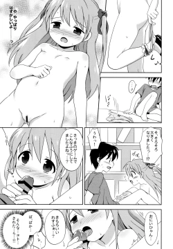 Page 16 of Loli Comi Soushuuhen