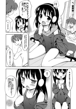 Page 27 of Loli Comi Soushuuhen