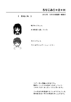 Page 47 of Loli Comi Soushuuhen