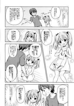 Page 55 of Loli Comi Soushuuhen