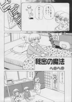 Page 105 of Comic Miss Chidol Vol. 3