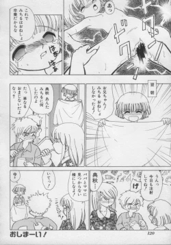 Page 118 of Comic Miss Chidol Vol. 3