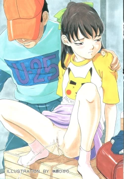 Page 4 of Comic Miss Chidol Vol. 3