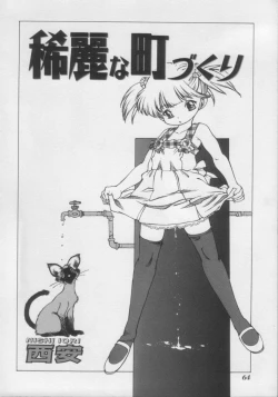 Page 63 of Comic Miss Chidol Vol. 3