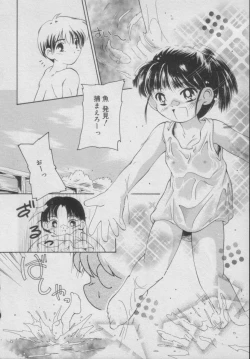 Page 118 of Comic Puchi Milk Vol 5