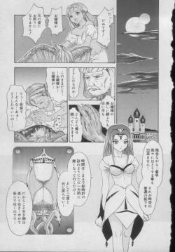 Page 145 of Comic Puchi Milk Vol 5