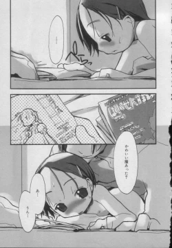 Page 157 of Comic Puchi Milk Vol 5