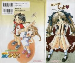 Page 183 of Comic Puchi Milk Vol 5