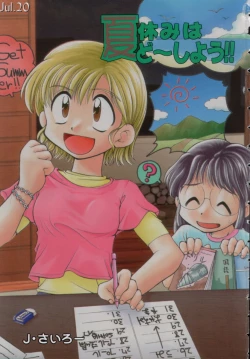 Page 2 of Comic Puchi Milk Vol 5