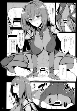 Page 14 of AH! MY MISTRESS!