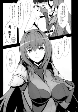 Page 7 of AH! MY MISTRESS!