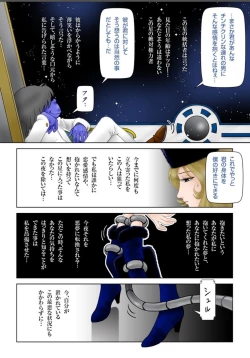 Page 10 of Ginga no Tabi 999-nichime no Yoru