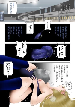 Page 21 of Ginga no Tabi 999-nichime no Yoru
