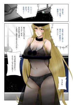 Page 7 of Ginga no Tabi 999-nichime no Yoru