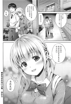 Page 168 of Yui Koi