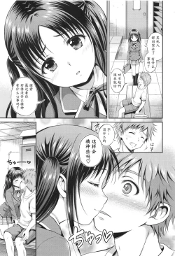 Page 29 of Yui Koi