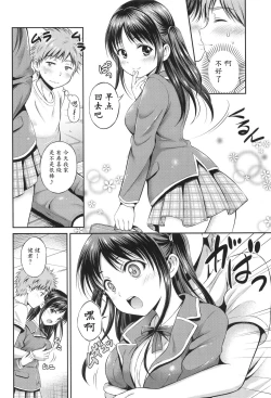 Page 30 of Yui Koi