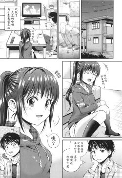 Page 53 of Yui Koi