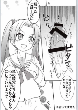 Page 3 of Nishizumi-chan ni Chinchin o Tsukkomareru Yume o Mitanda