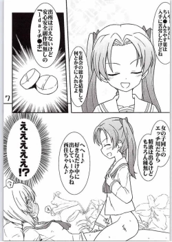 Page 4 of Nishizumi-chan ni Chinchin o Tsukkomareru Yume o Mitanda