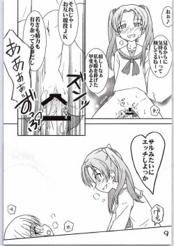 Page 6 of Nishizumi-chan ni Chinchin o Tsukkomareru Yume o Mitanda