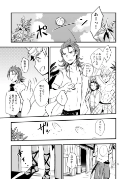 Page 4 of Entei ga Slime ni Osowareru Hon